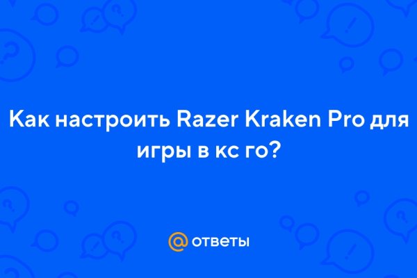 Kraken площадка