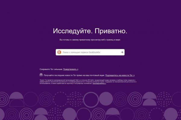 Tor browser даркнет